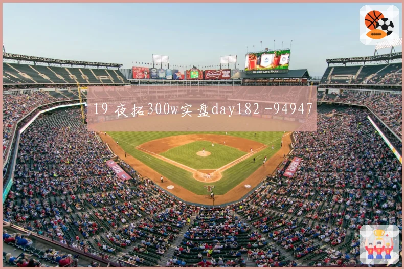 19 夜拓300w实盘day182 -94947
